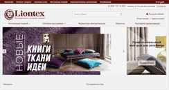 Desktop Screenshot of liontex.ru