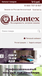 Mobile Screenshot of liontex.ru
