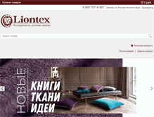 Tablet Screenshot of liontex.ru